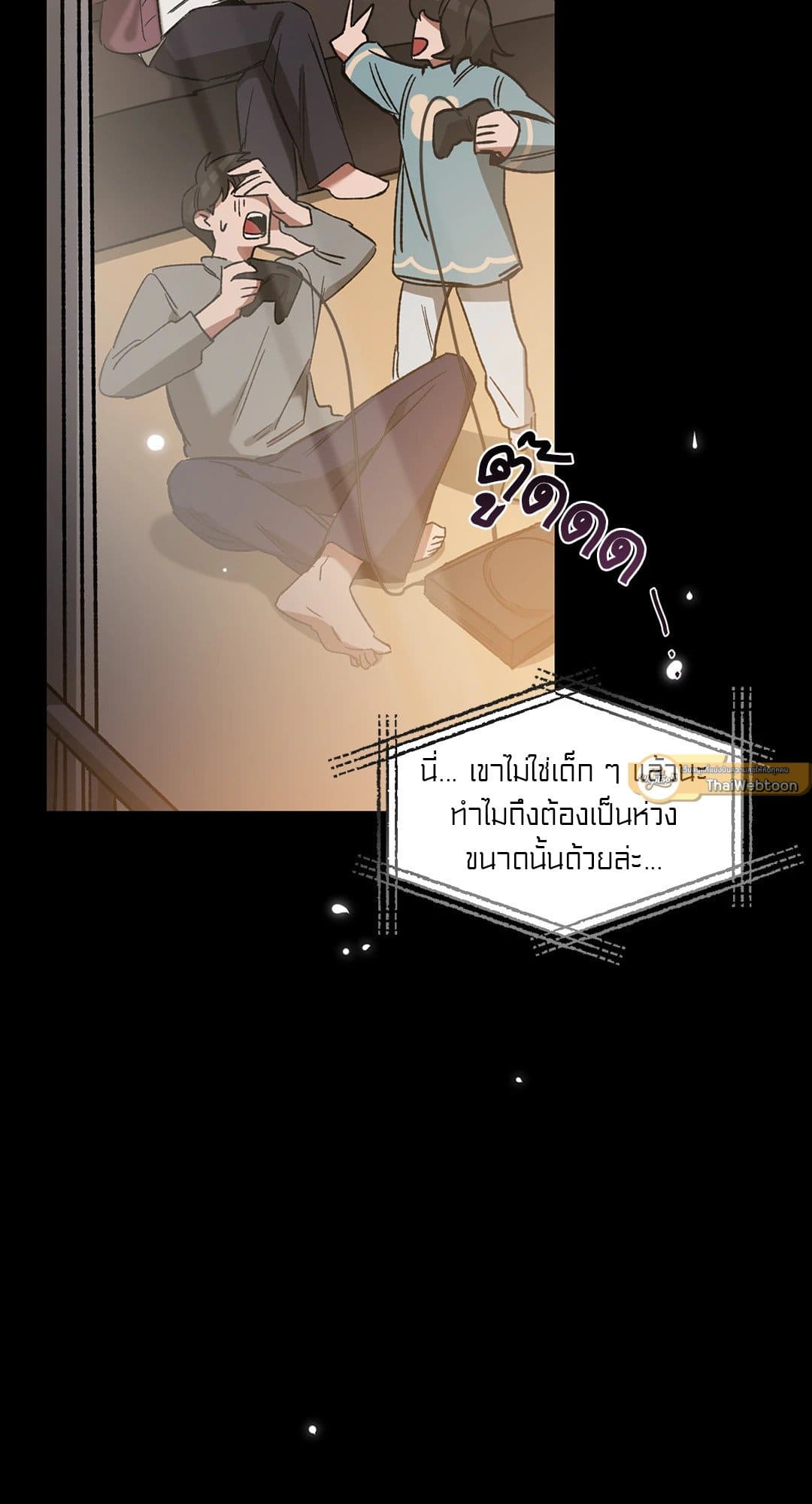 Blind Play ตอนที่ 1439