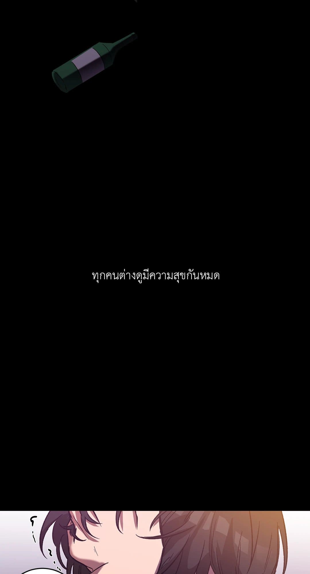 Blind Play ตอนที่ 1442