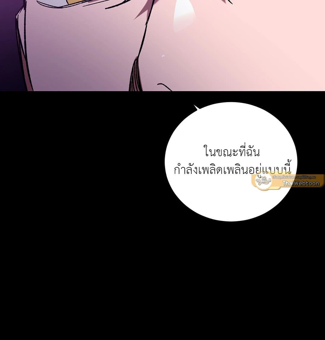 Blind Play ตอนที่ 1446