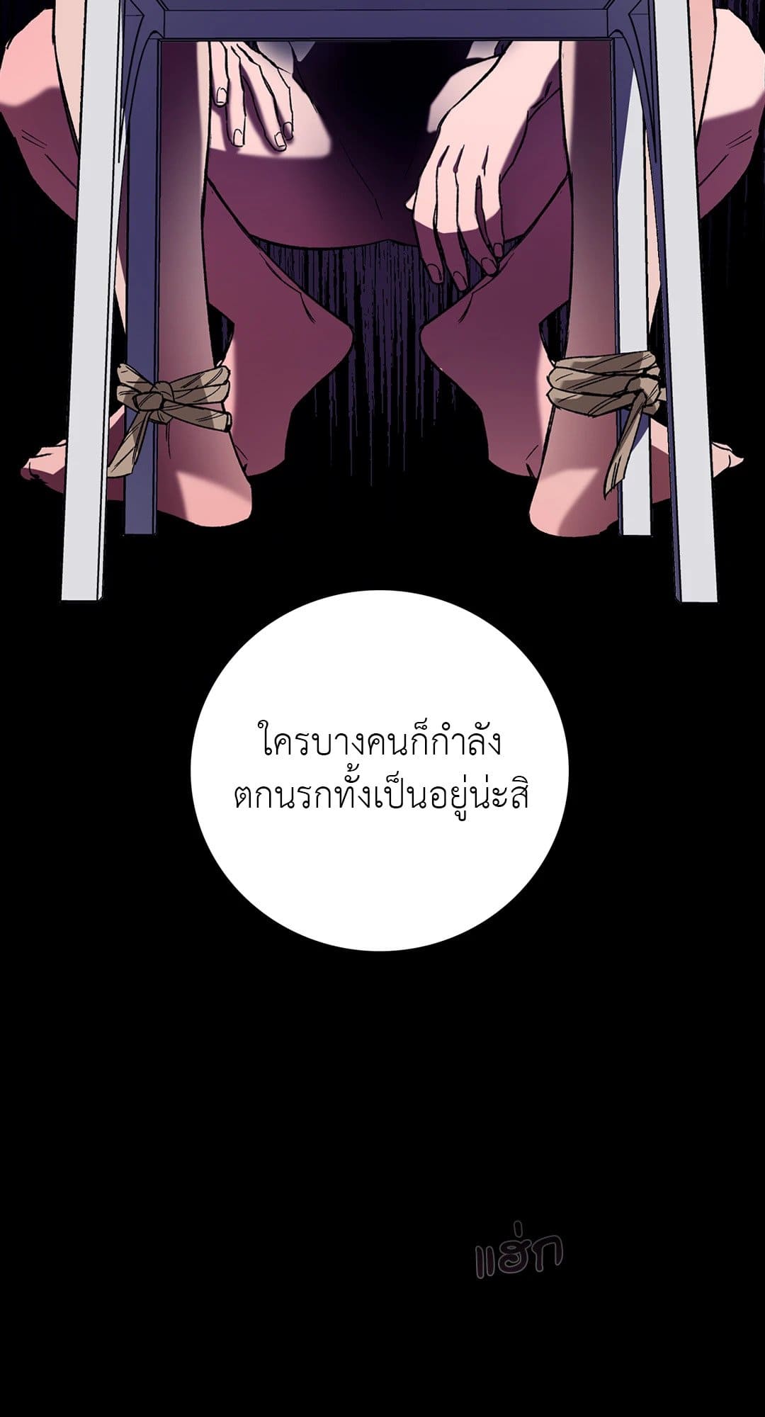 Blind Play ตอนที่ 1448