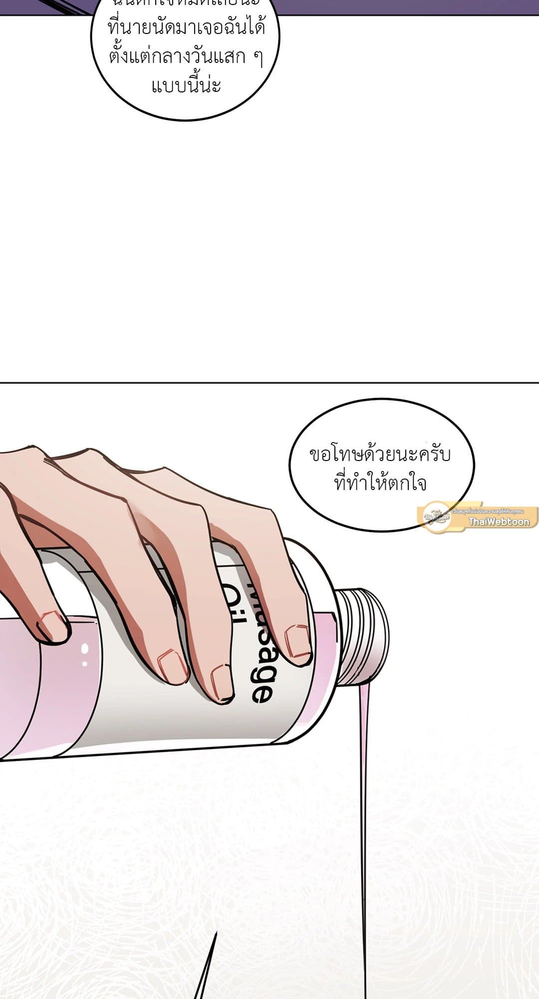 Blind Play ตอนที่ 146