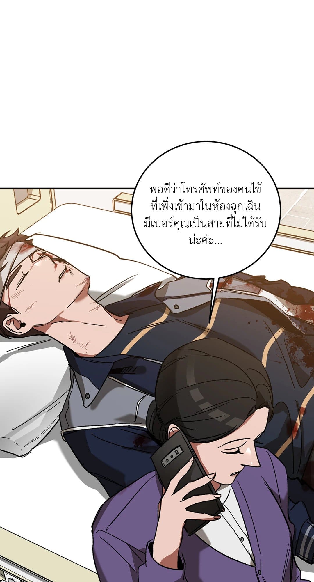 Blind Play ตอนที่ 1469