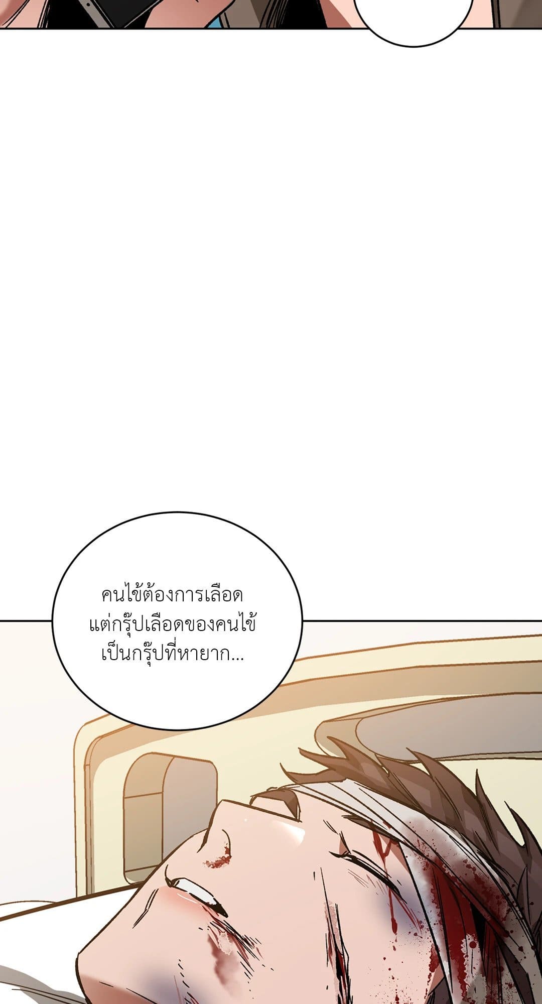 Blind Play ตอนที่ 1473