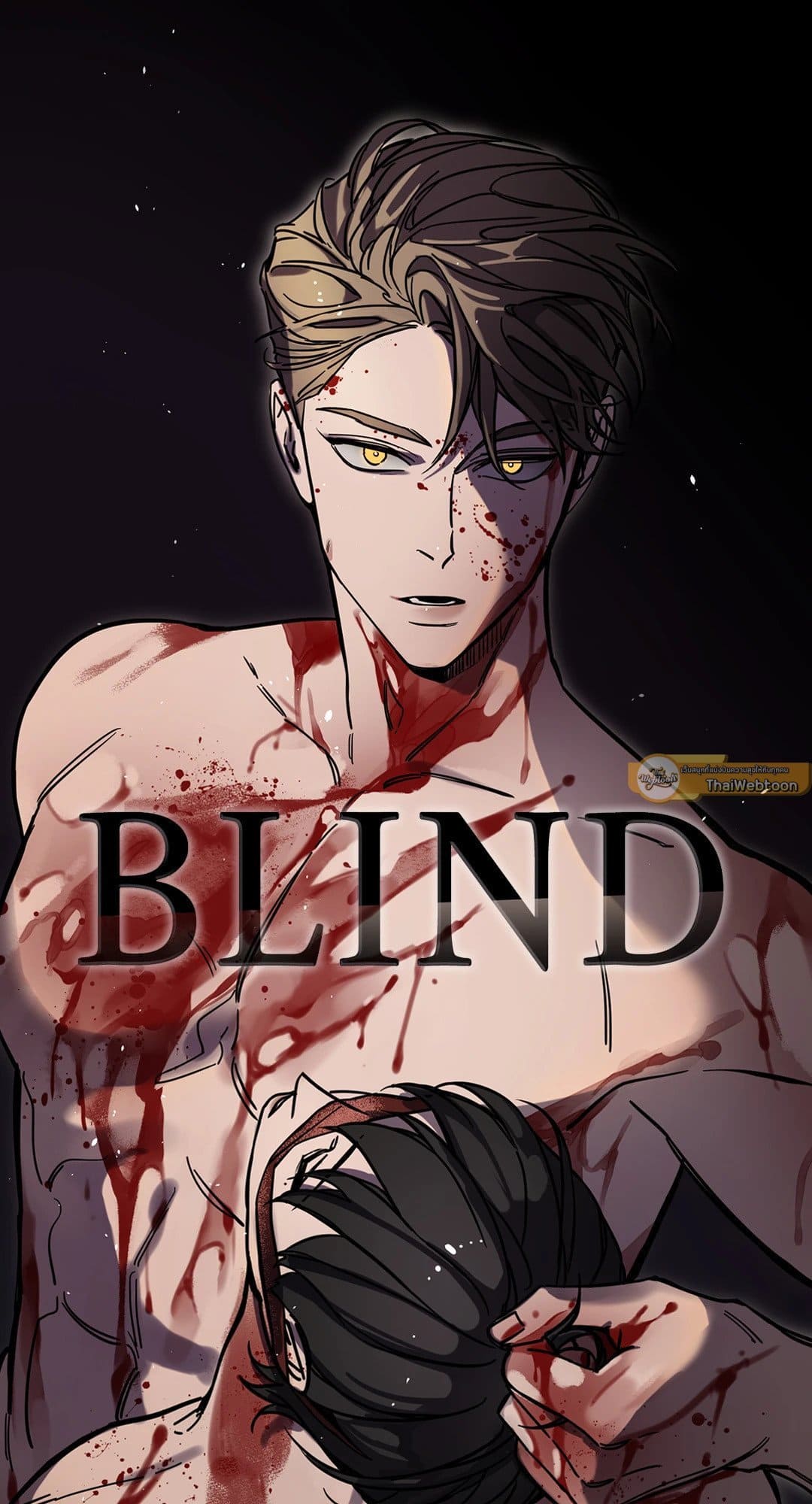 Blind Play ตอนที่ 1512