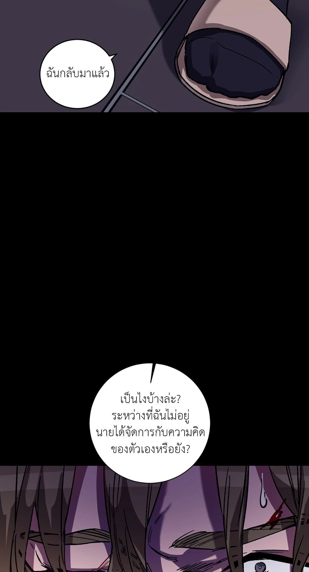 Blind Play ตอนที่ 1523