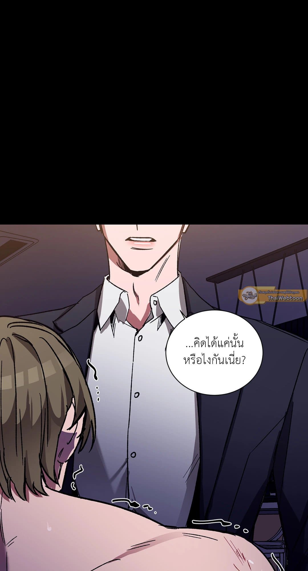 Blind Play ตอนที่ 1525