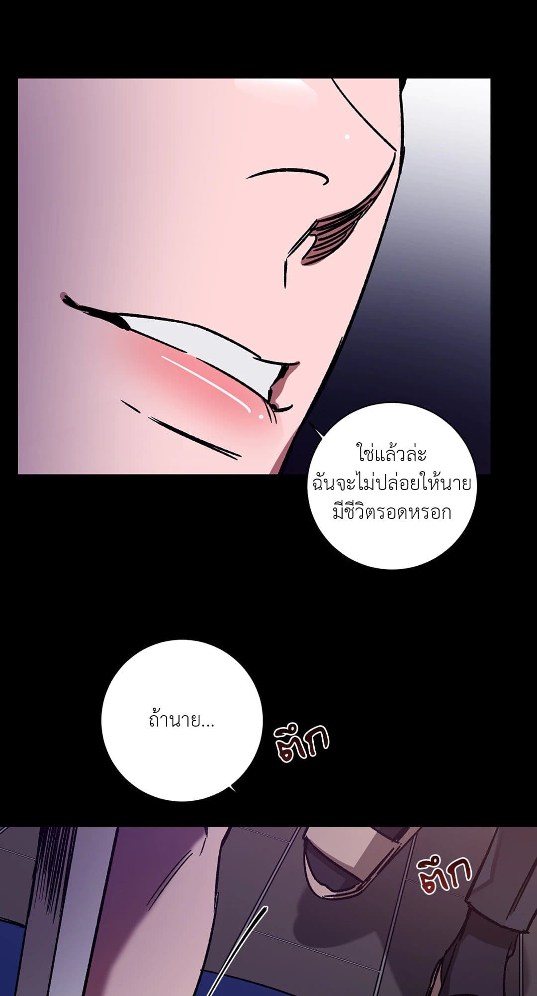 Blind Play ตอนที่ 1528