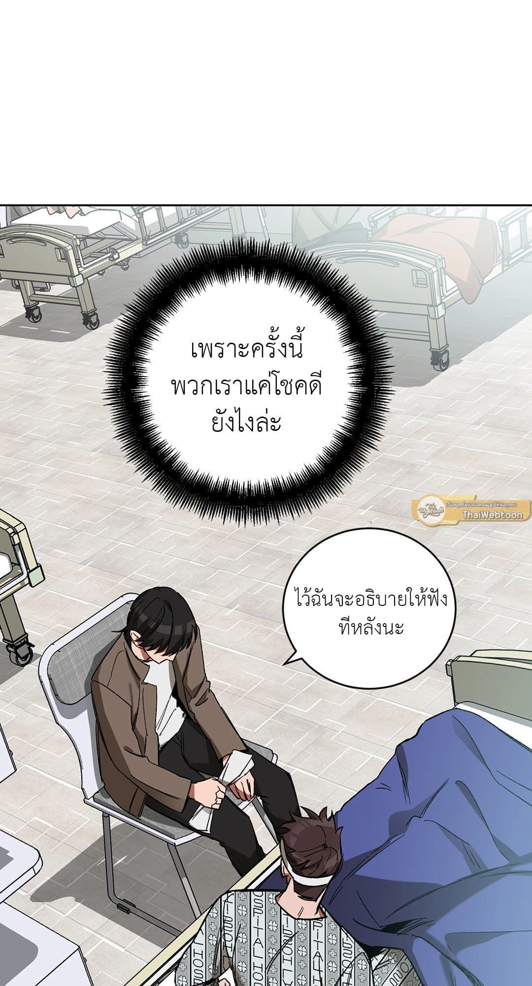 Blind Play ตอนที่ 1535