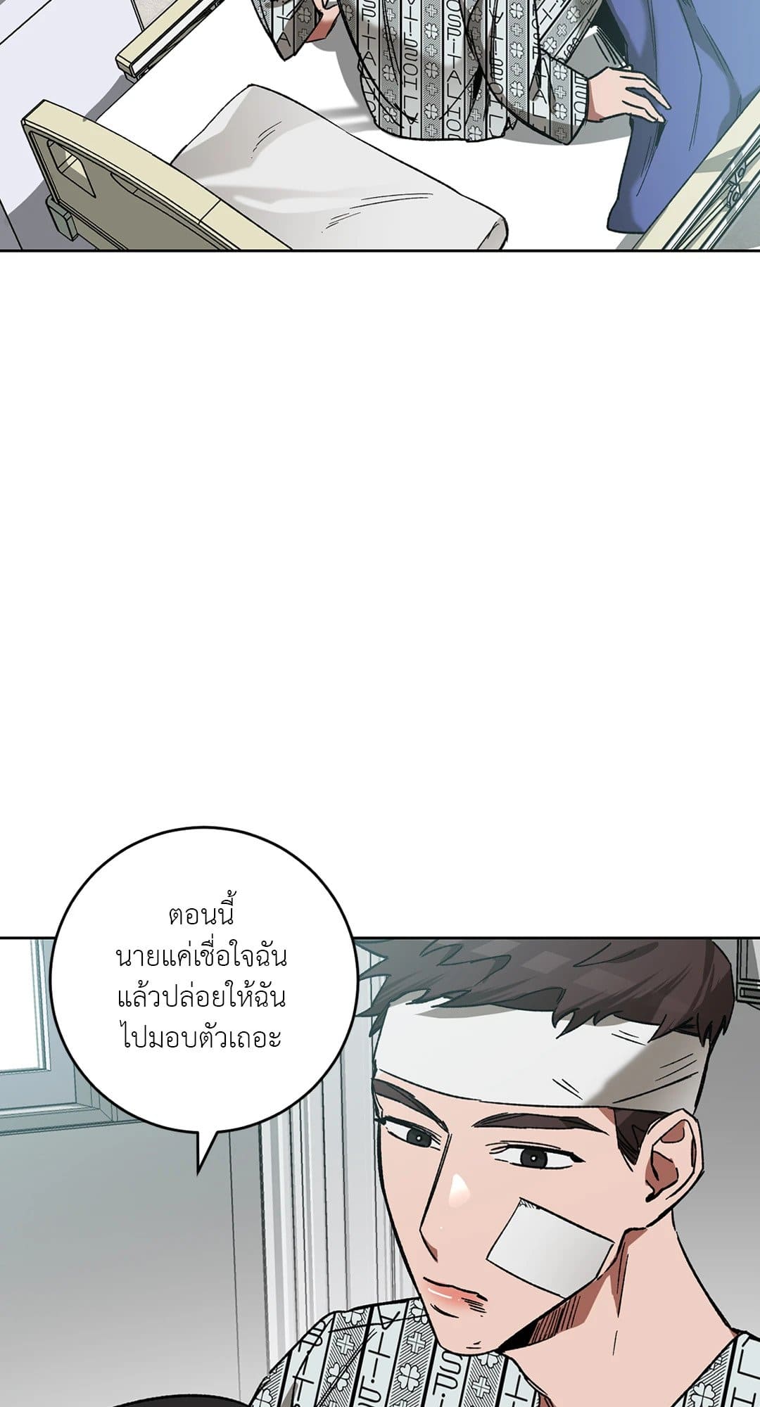 Blind Play ตอนที่ 1536