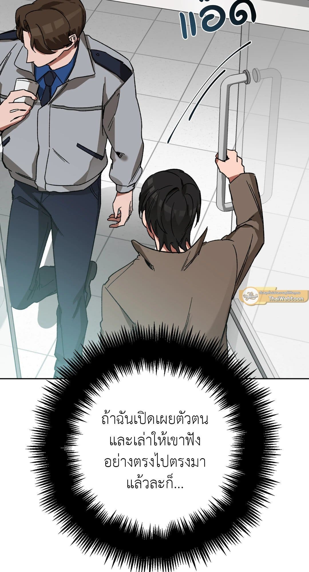 Blind Play ตอนที่ 1550