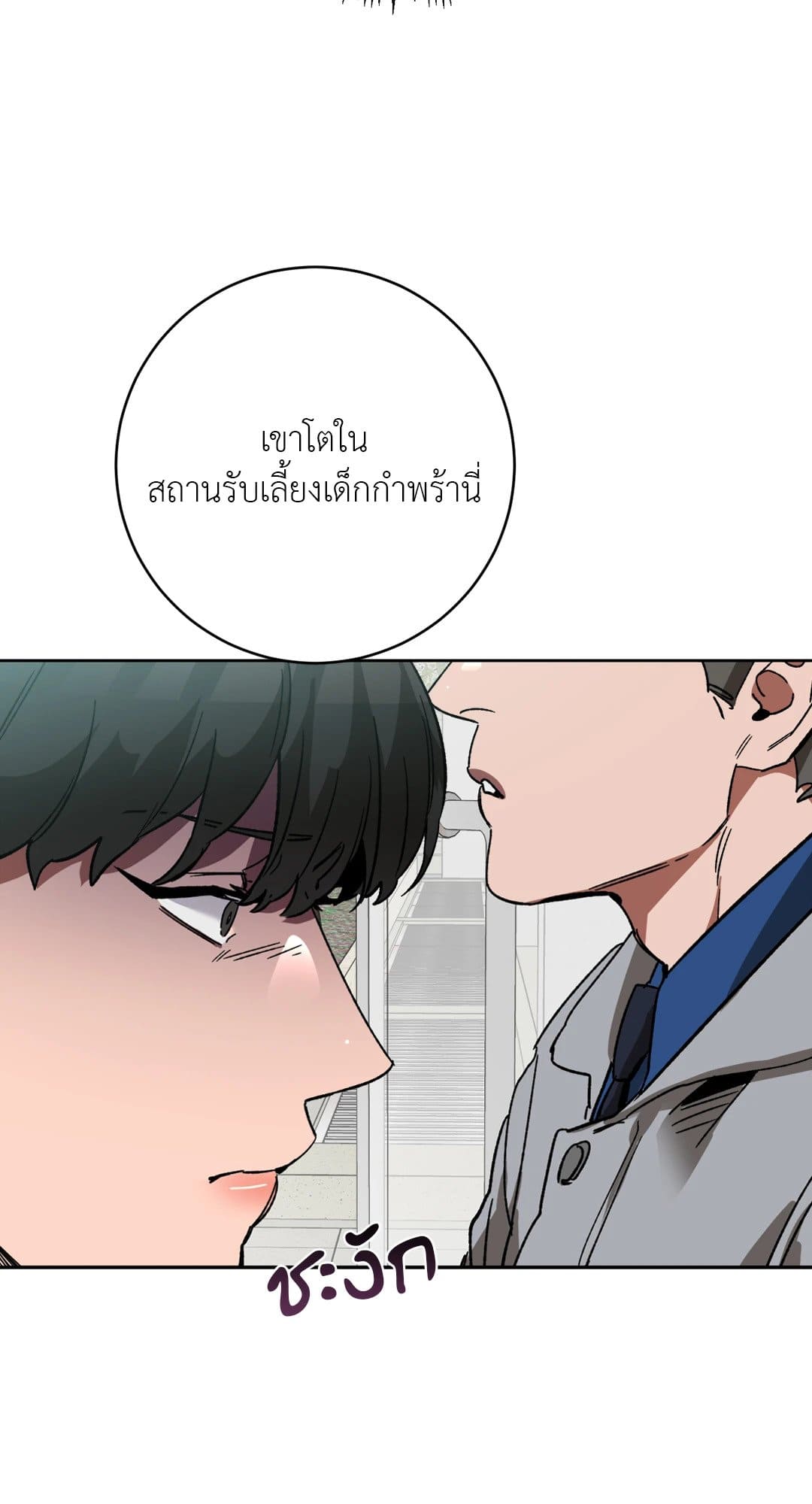 Blind Play ตอนที่ 1551