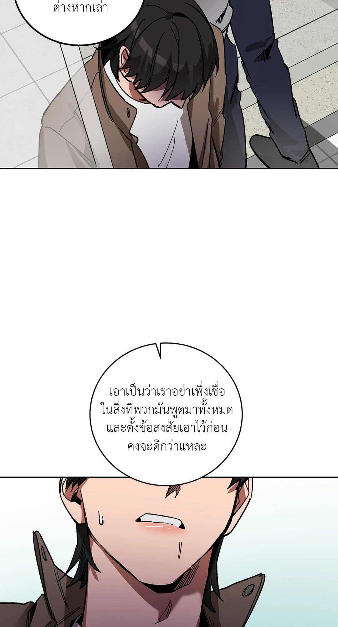 Blind Play ตอนที่ 1554