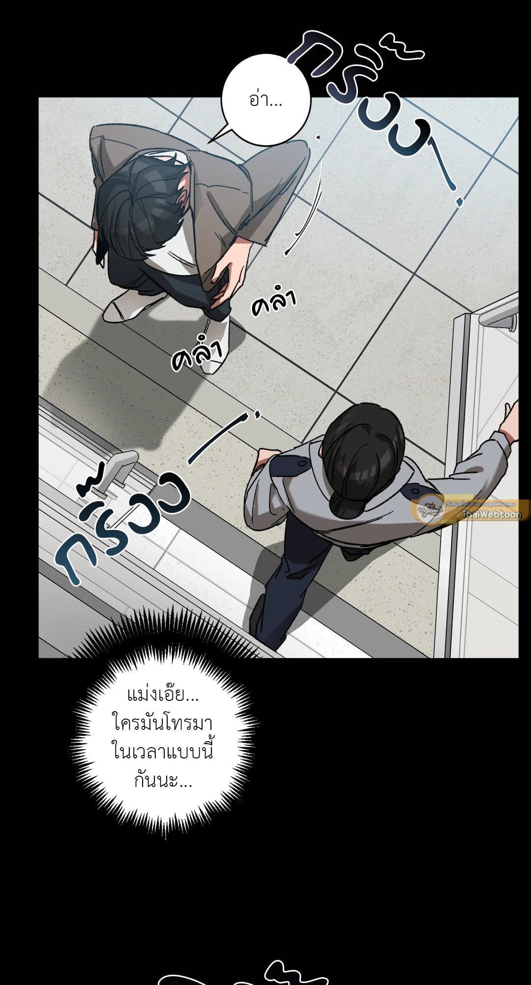 Blind Play ตอนที่ 1563