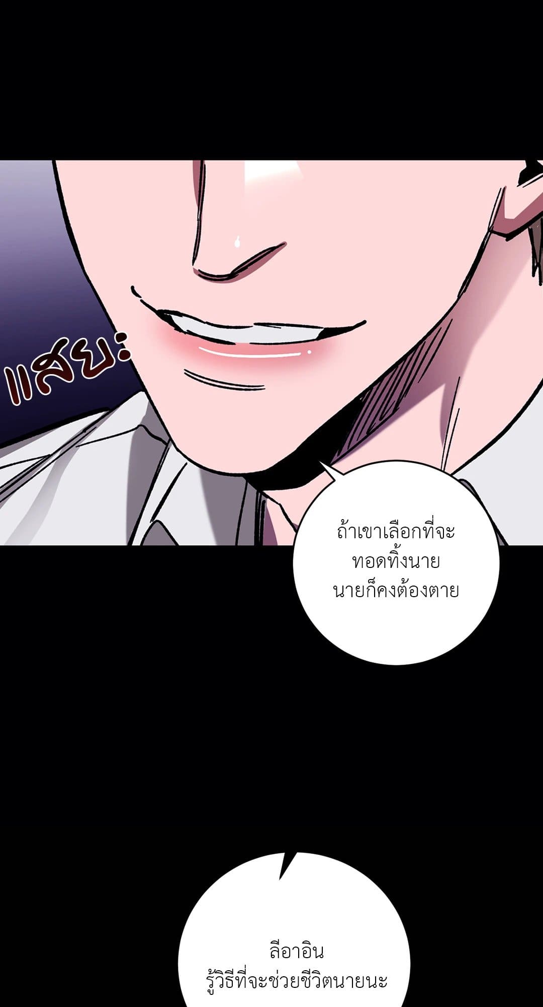 Blind Play ตอนที่ 1574