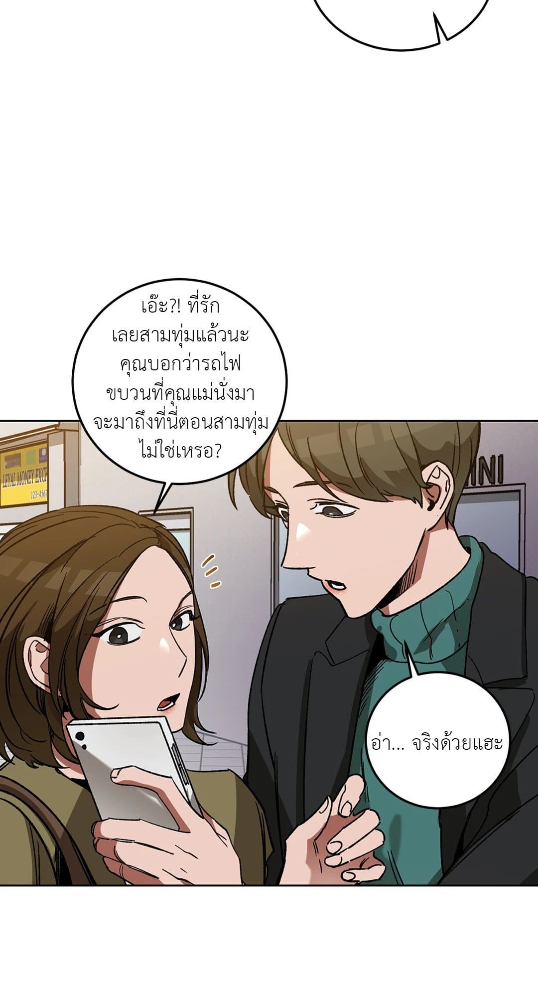 Blind Play ตอนที่ 1603