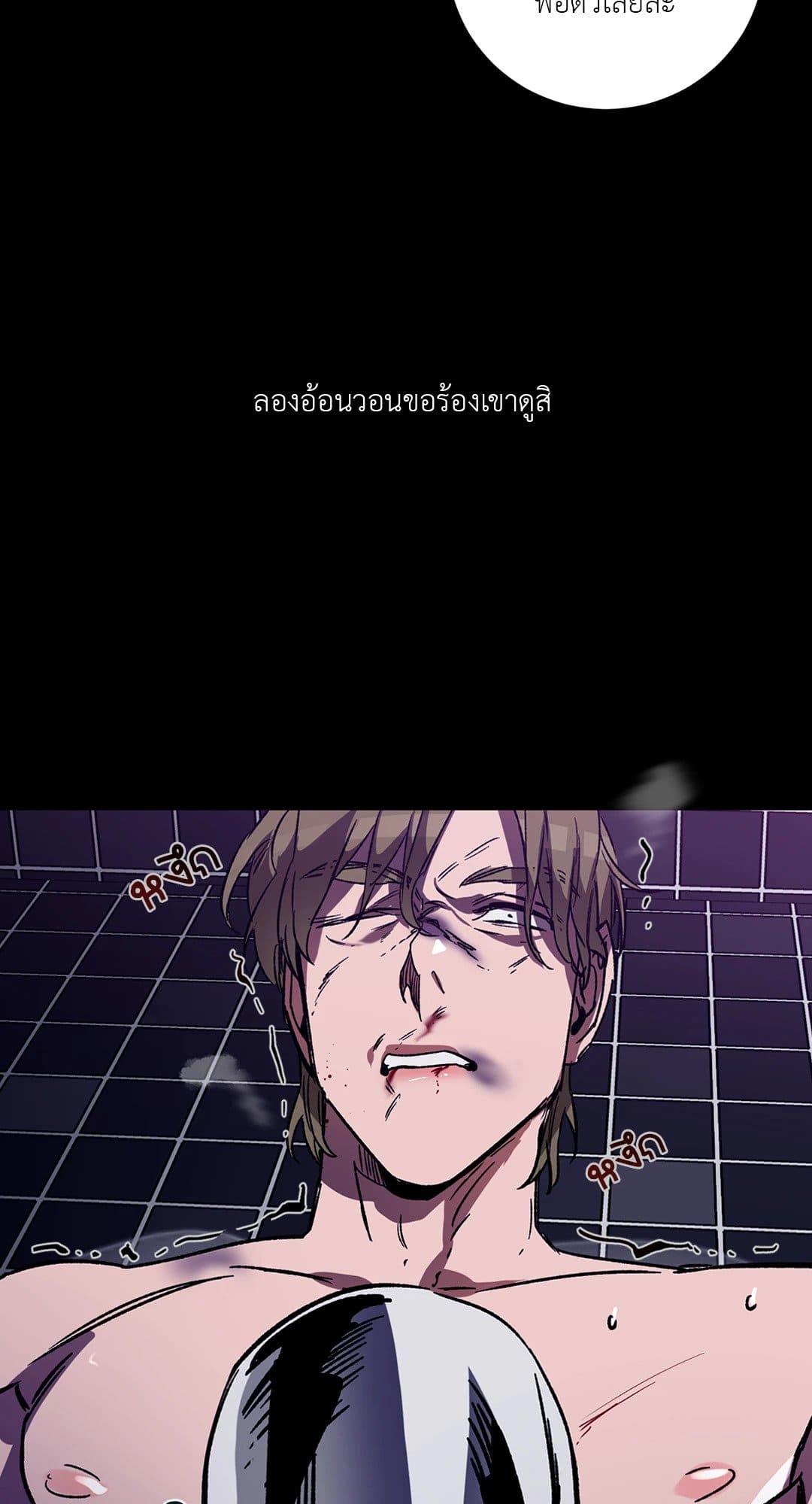 Blind Play ตอนที่ 1617