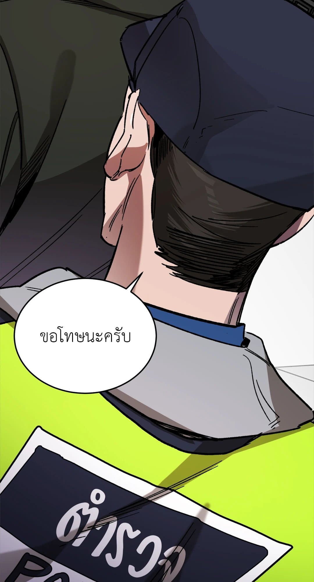 Blind Play ตอนที่ 1627