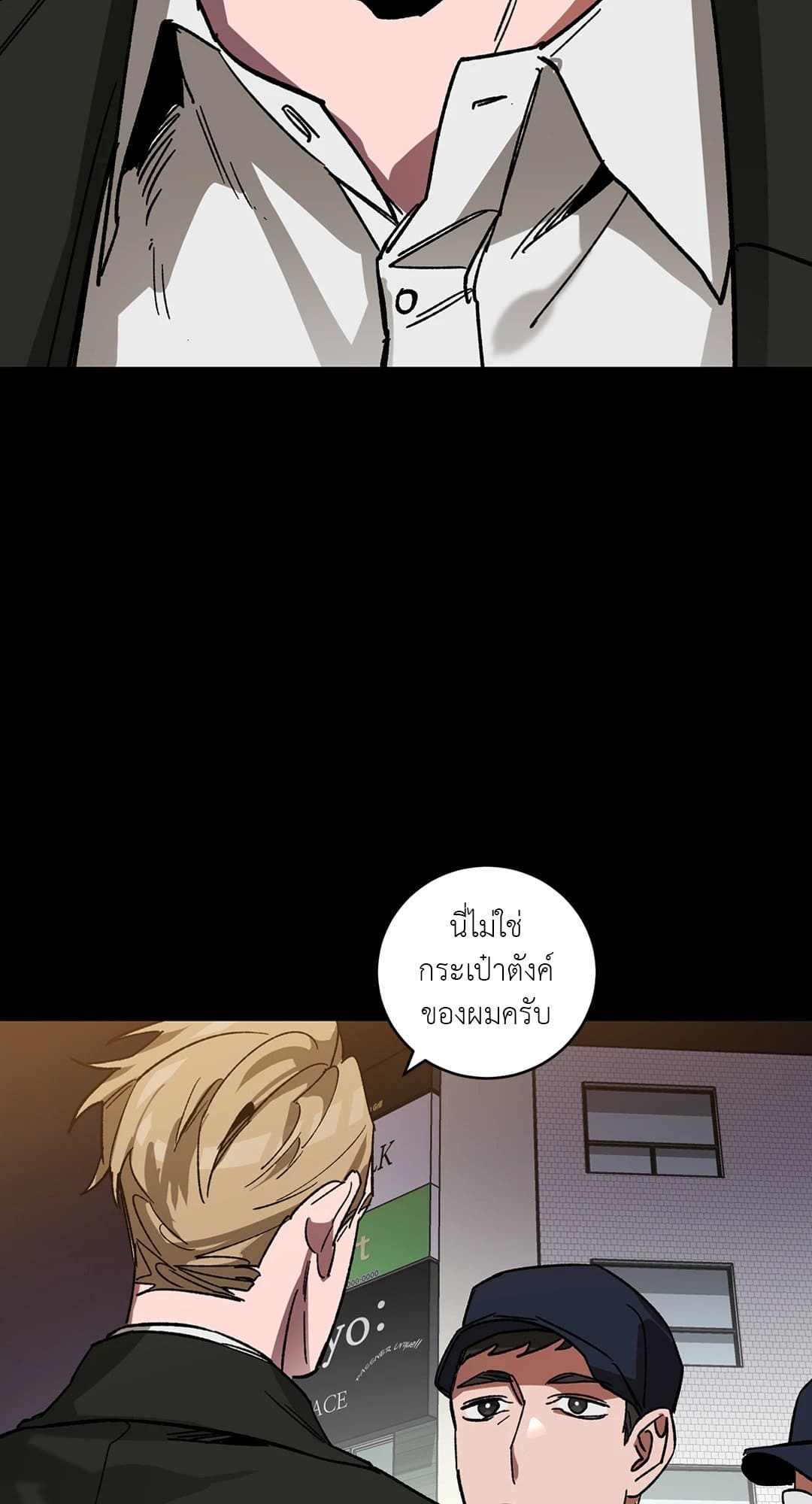 Blind Play ตอนที่ 1638