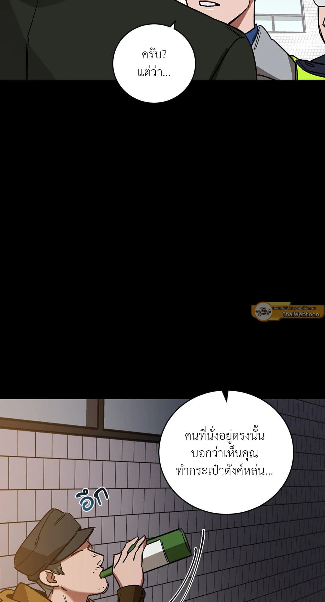 Blind Play ตอนที่ 1639