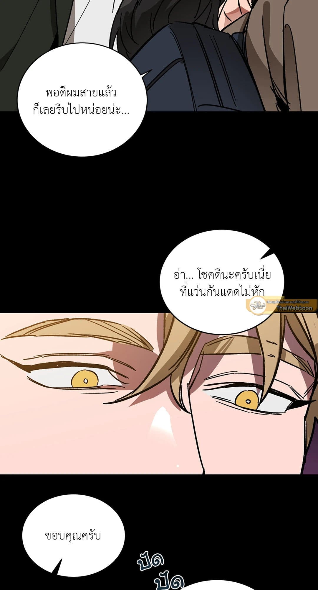 Blind Play ตอนที่ 1650