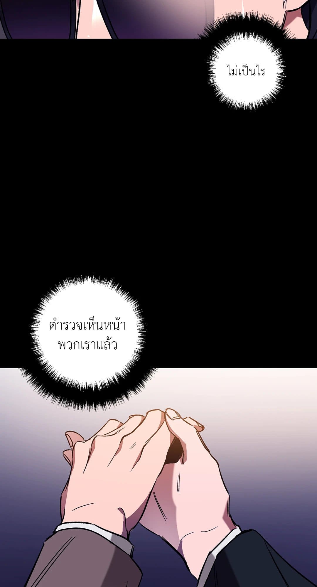 Blind Play ตอนที่ 1659