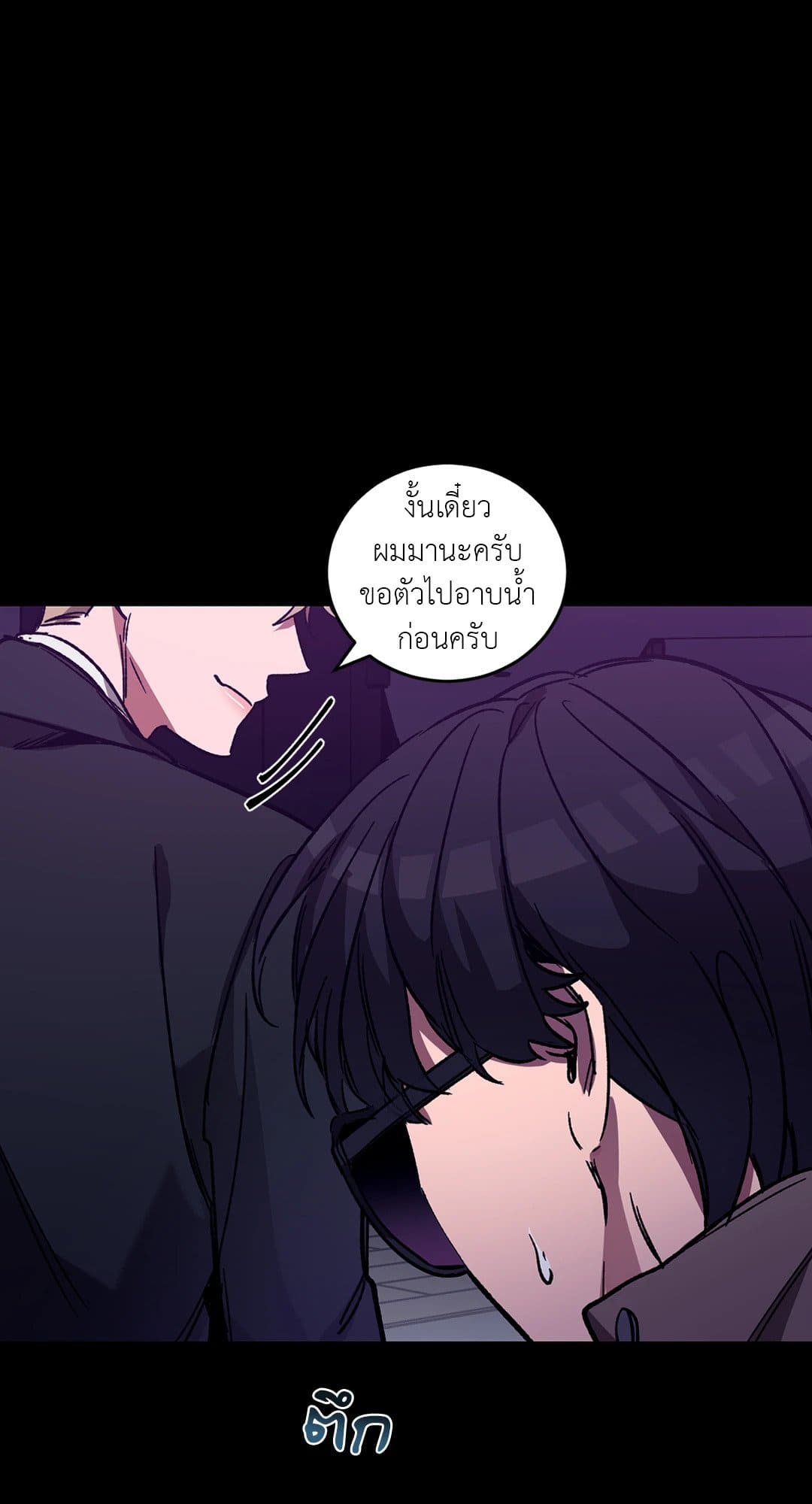 Blind Play ตอนที่ 1662