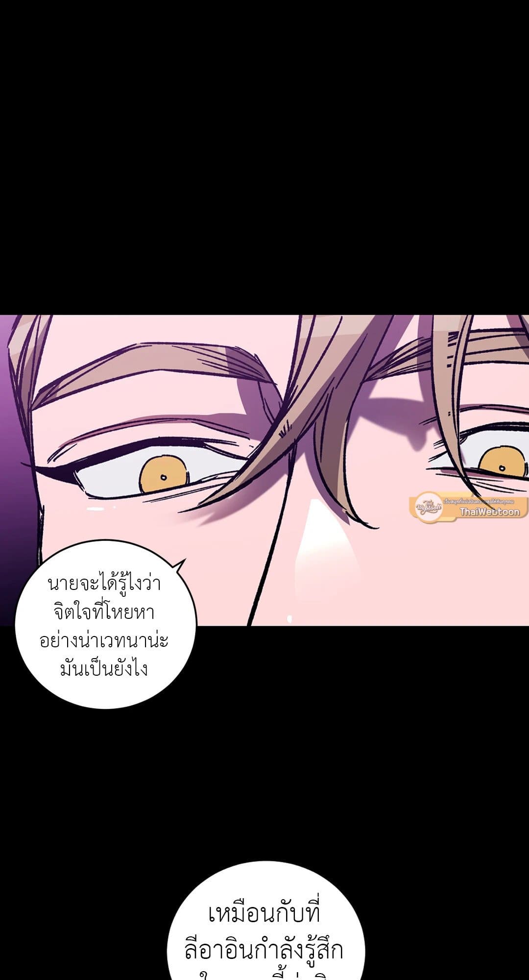 Blind Play ตอนที่ 1671