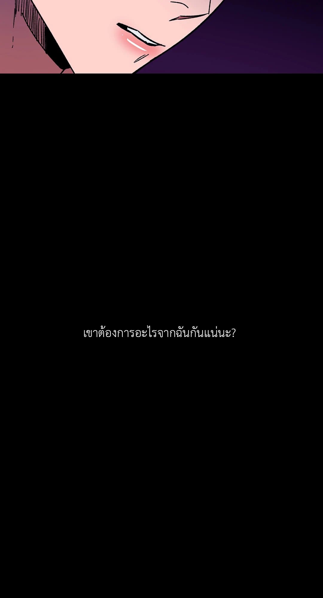 Blind Play ตอนที่ 1703