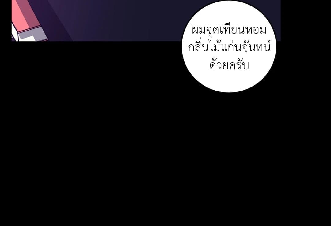 Blind Play ตอนที่ 1722