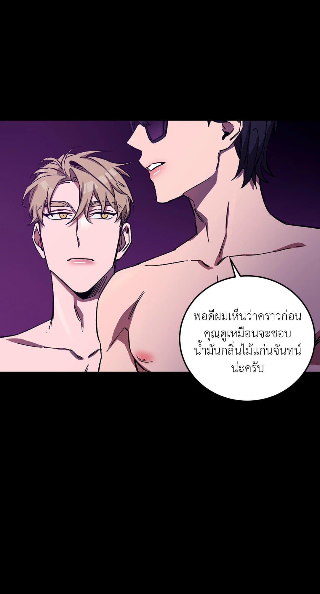 Blind Play ตอนที่ 1723