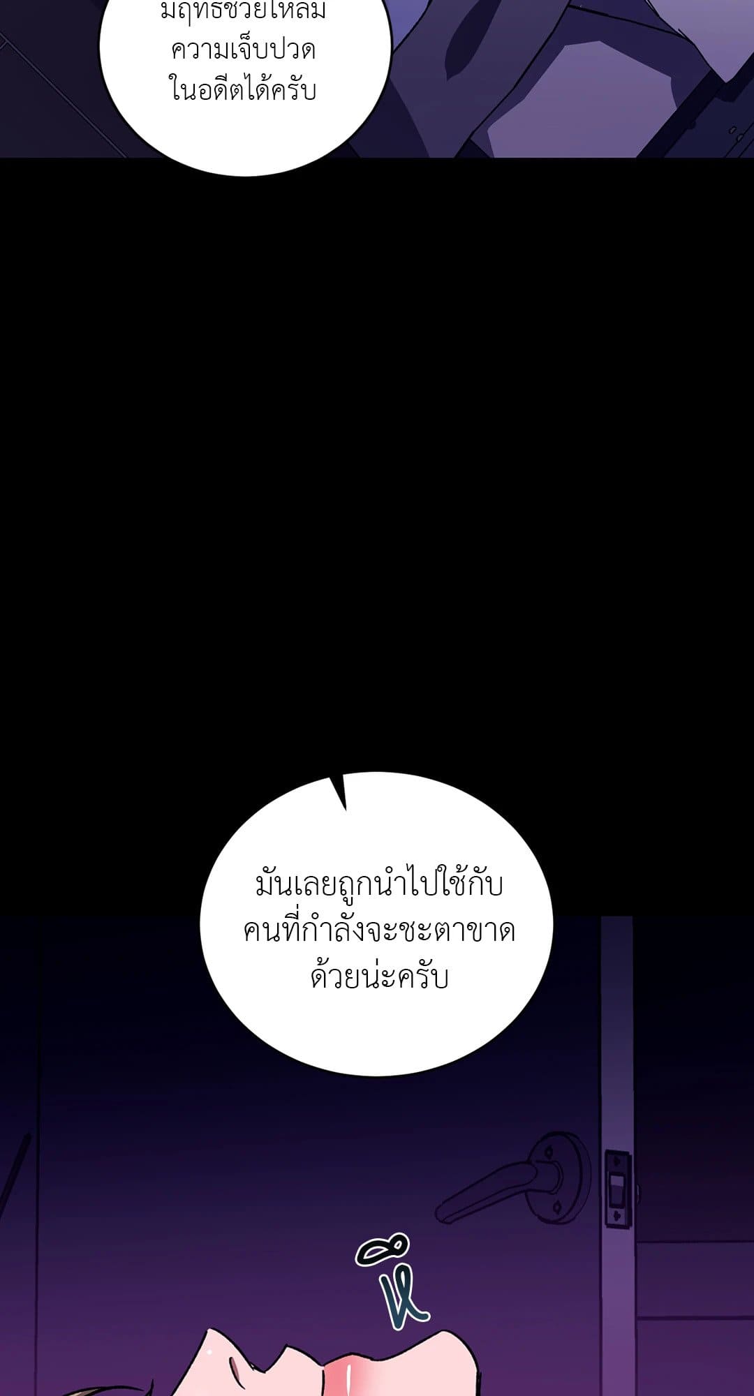 Blind Play ตอนที่ 1728