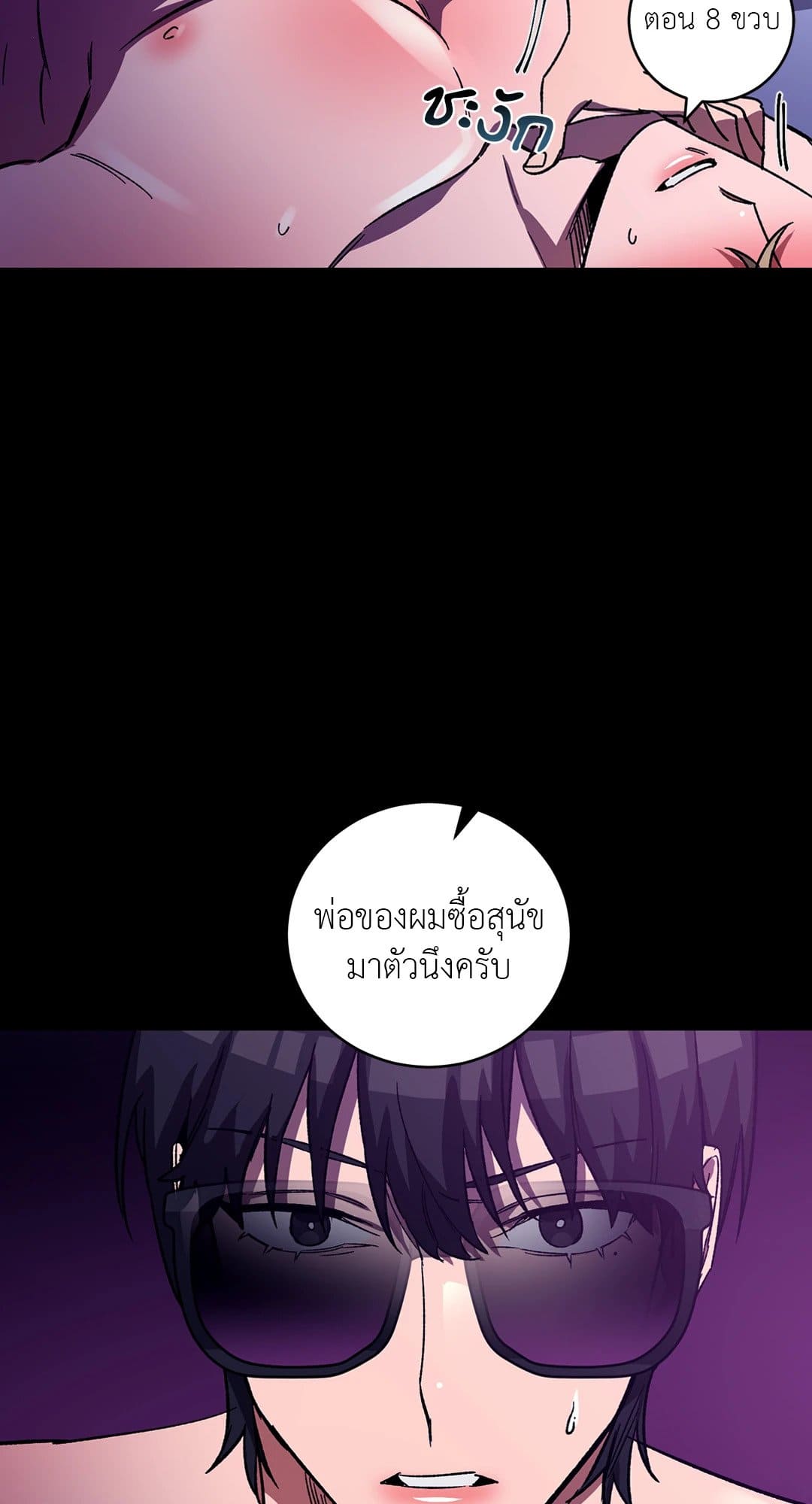 Blind Play ตอนที่ 1749