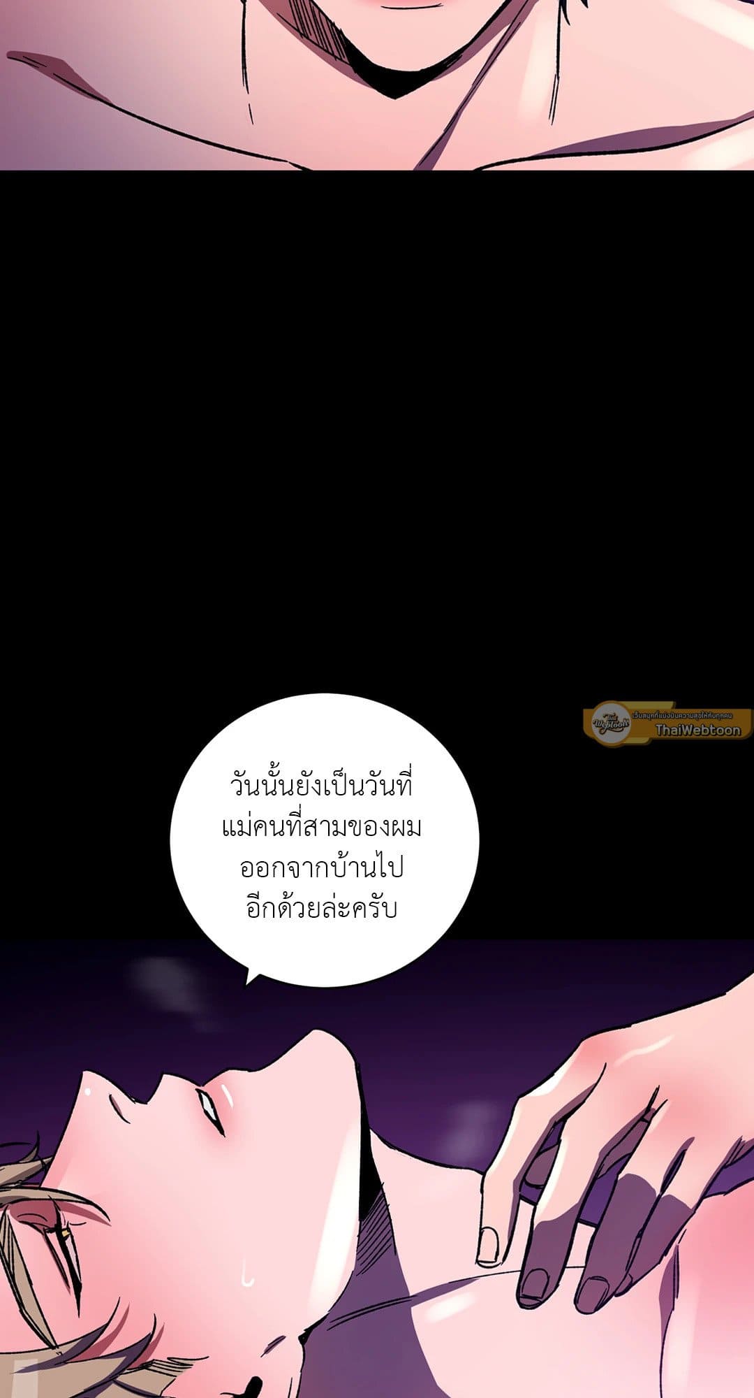 Blind Play ตอนที่ 1750