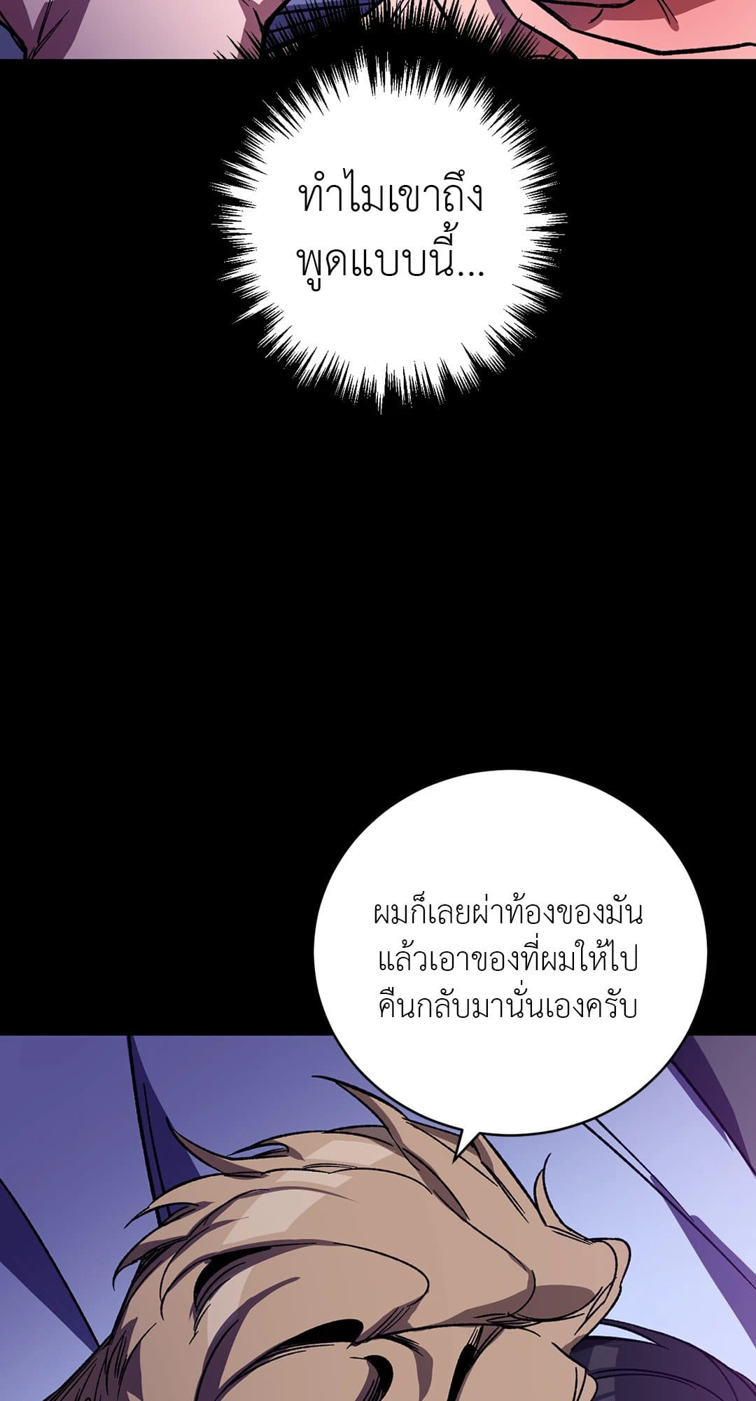 Blind Play ตอนที่ 1758