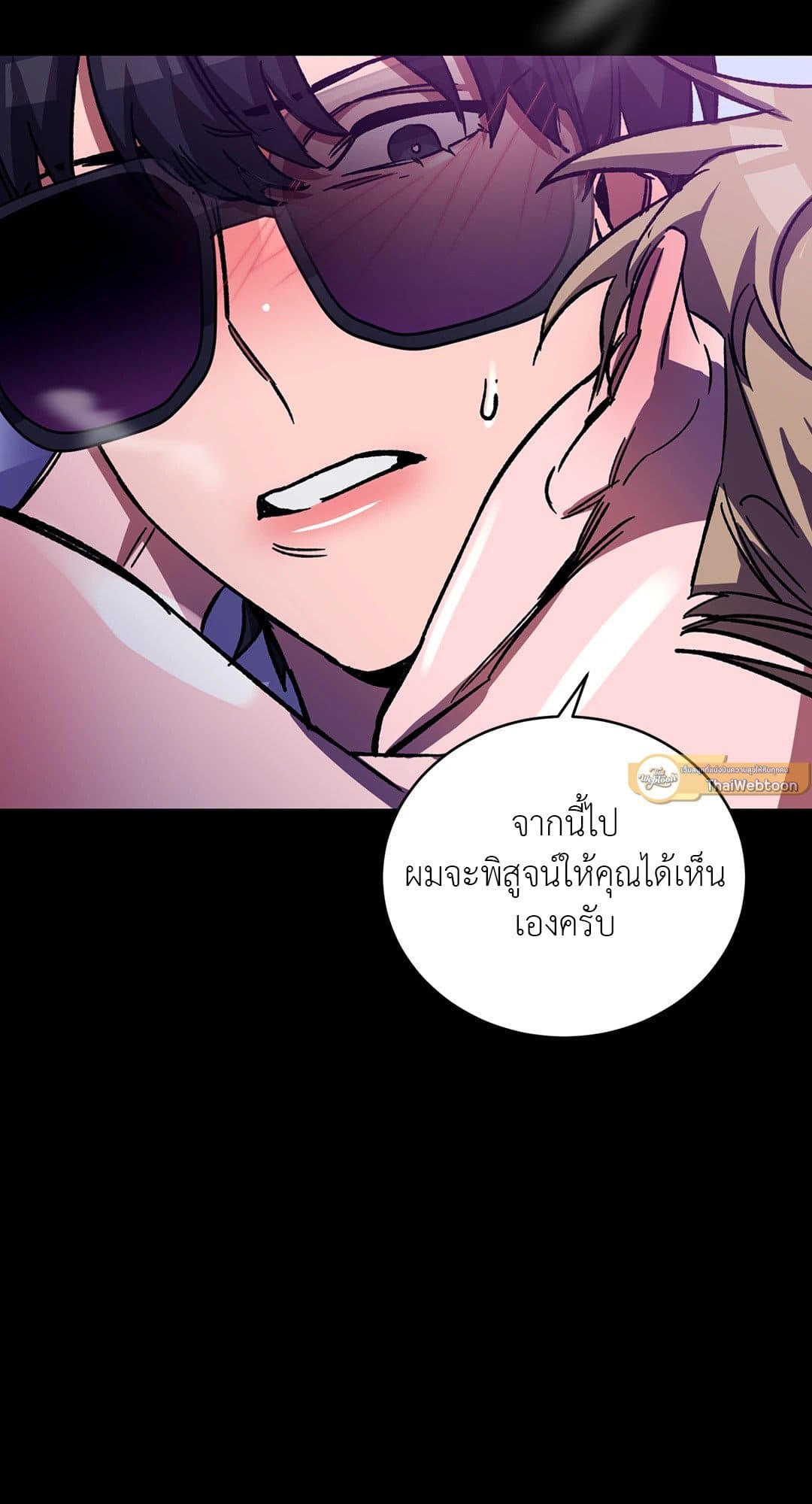 Blind Play ตอนที่ 1764