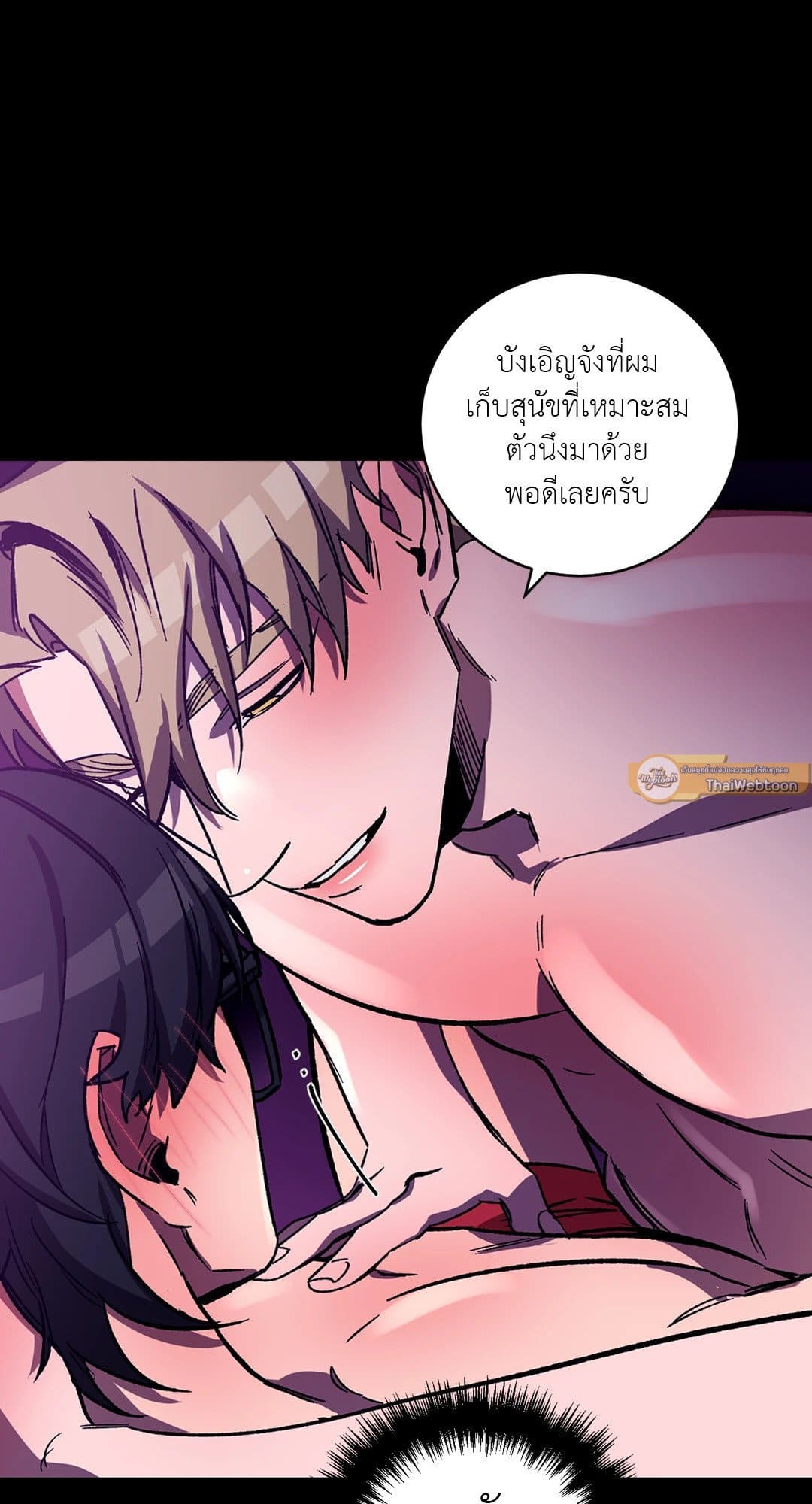 Blind Play ตอนที่ 1767