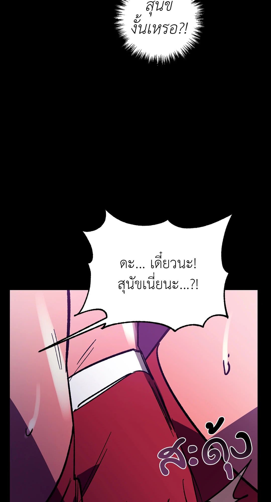 Blind Play ตอนที่ 1768