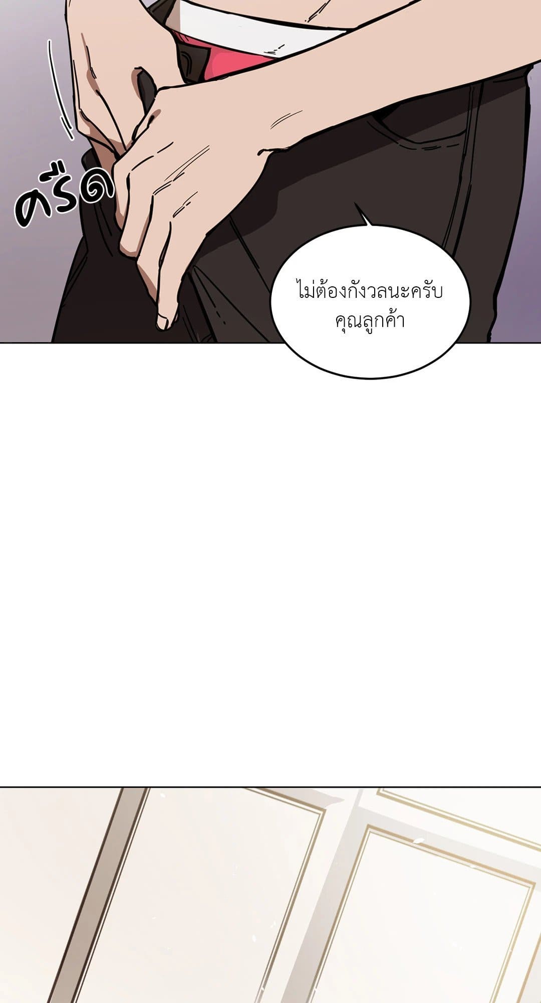 Blind Play ตอนที่ 177