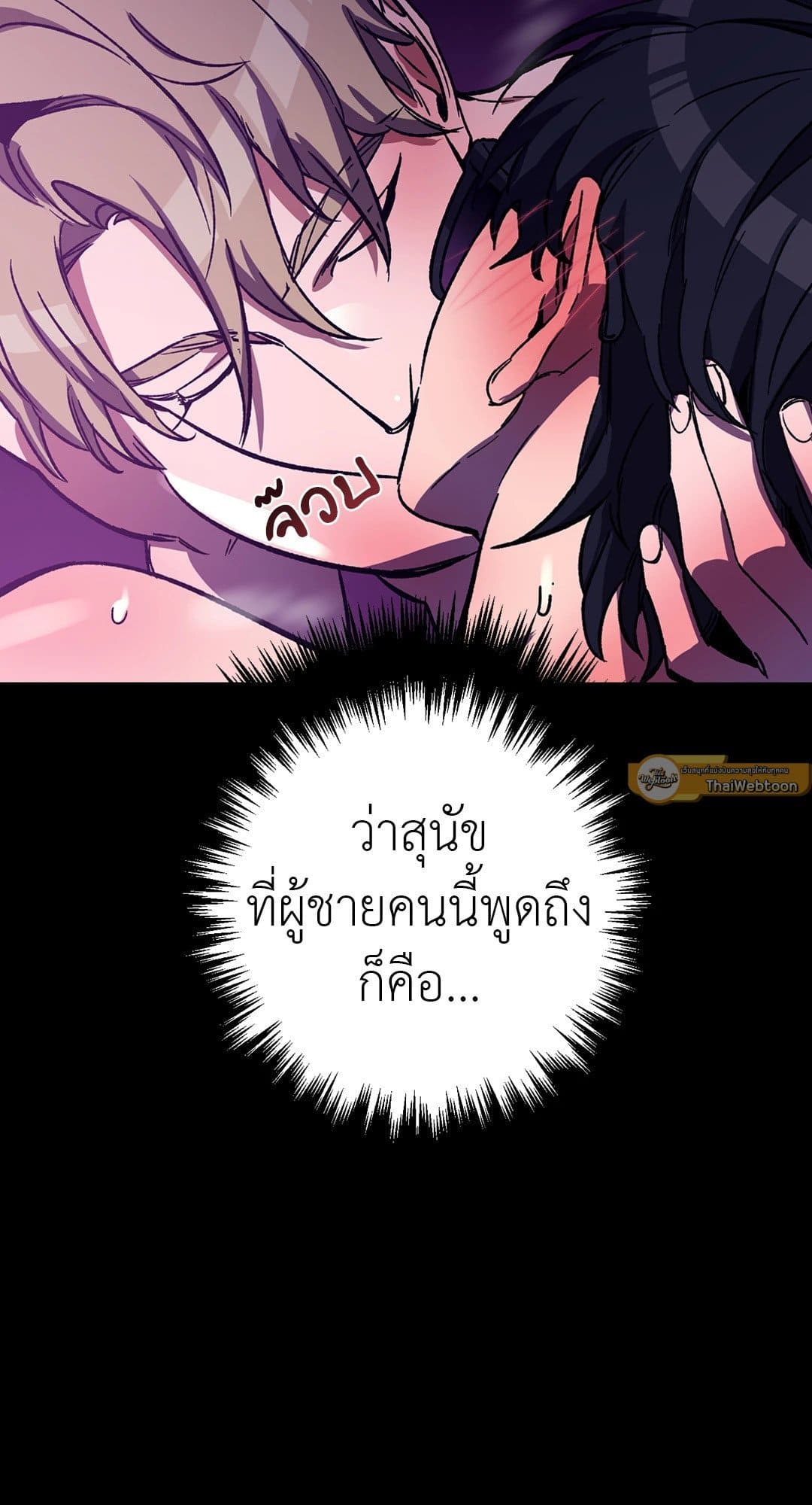 Blind Play ตอนที่ 1774