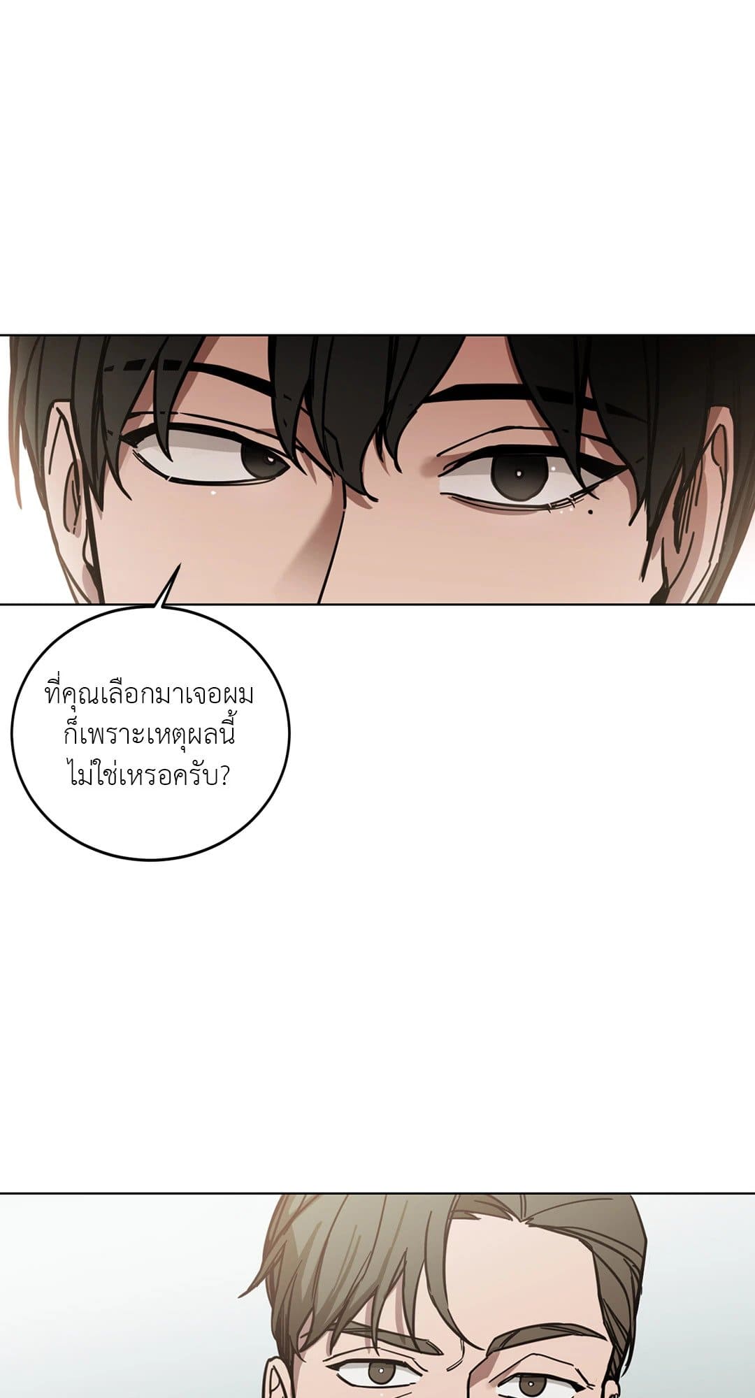 Blind Play ตอนที่ 179