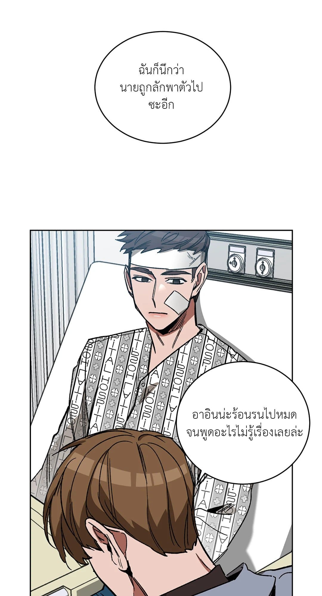 Blind Play ตอนที่ 1813