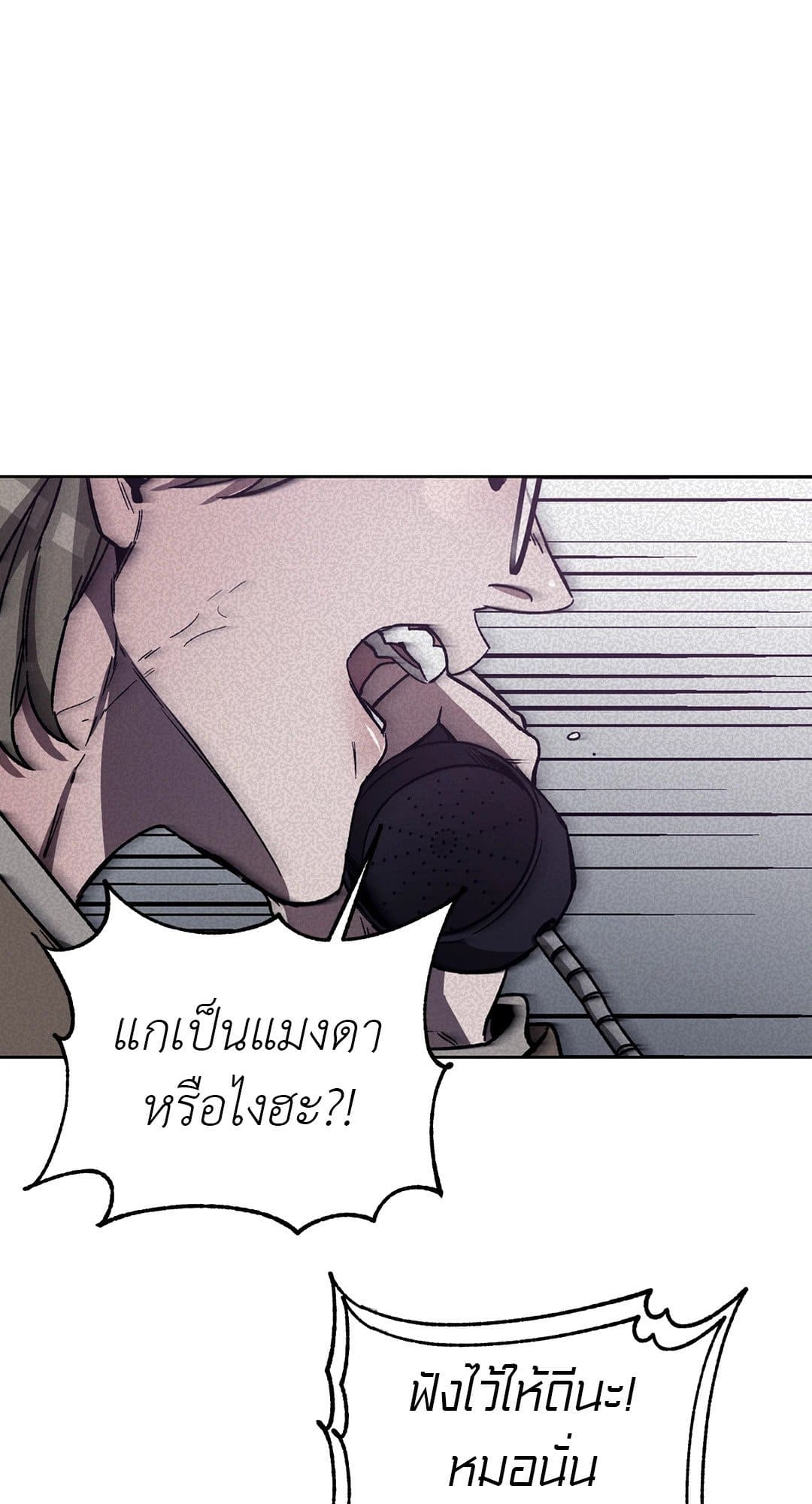 Blind Play ตอนที่ 1820