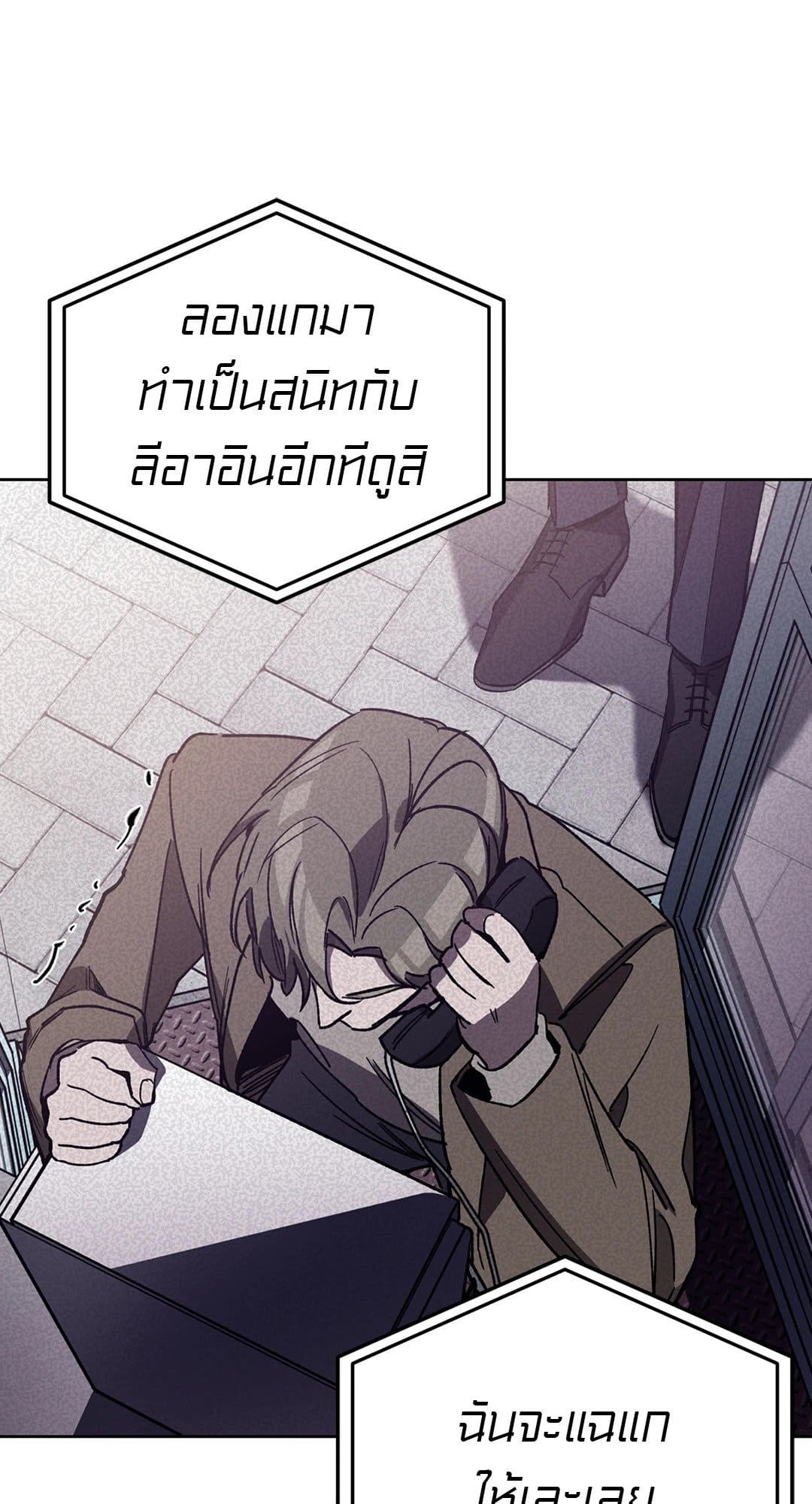 Blind Play ตอนที่ 1822