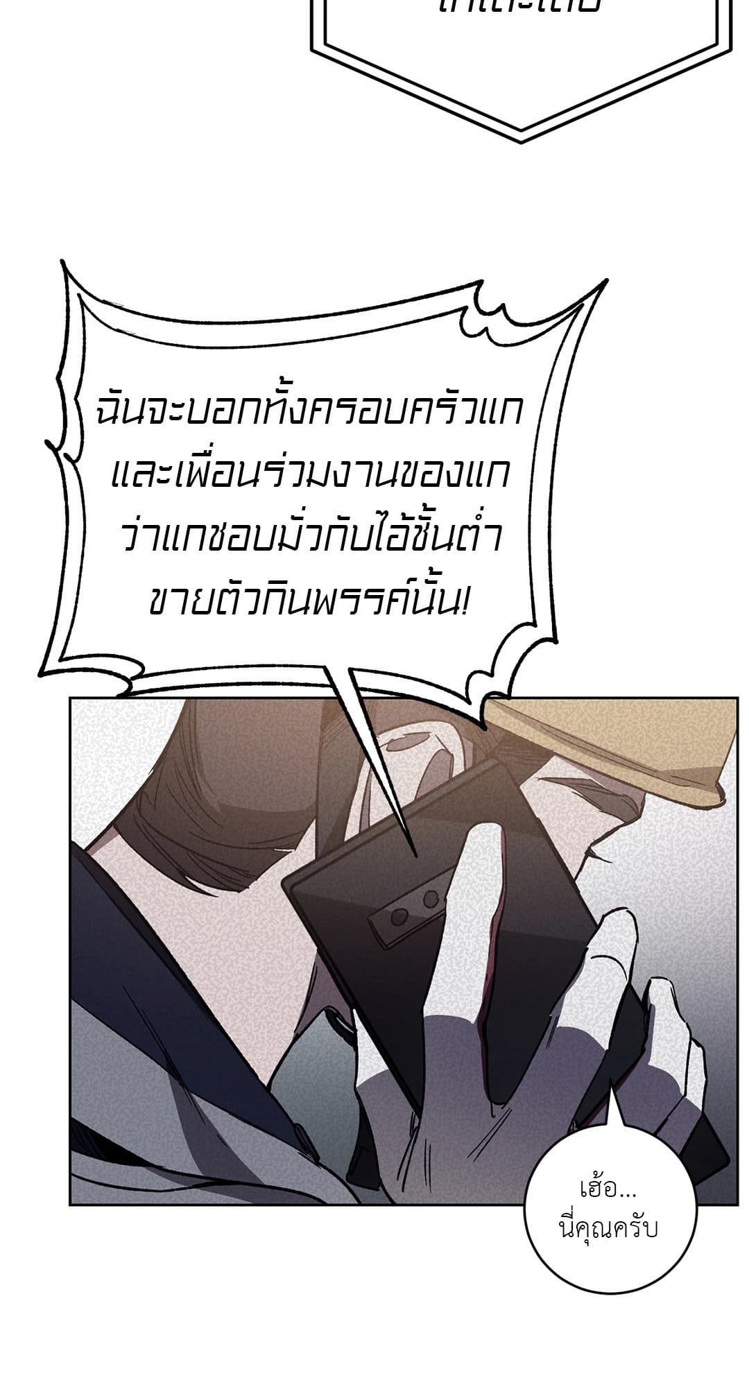 Blind Play ตอนที่ 1823