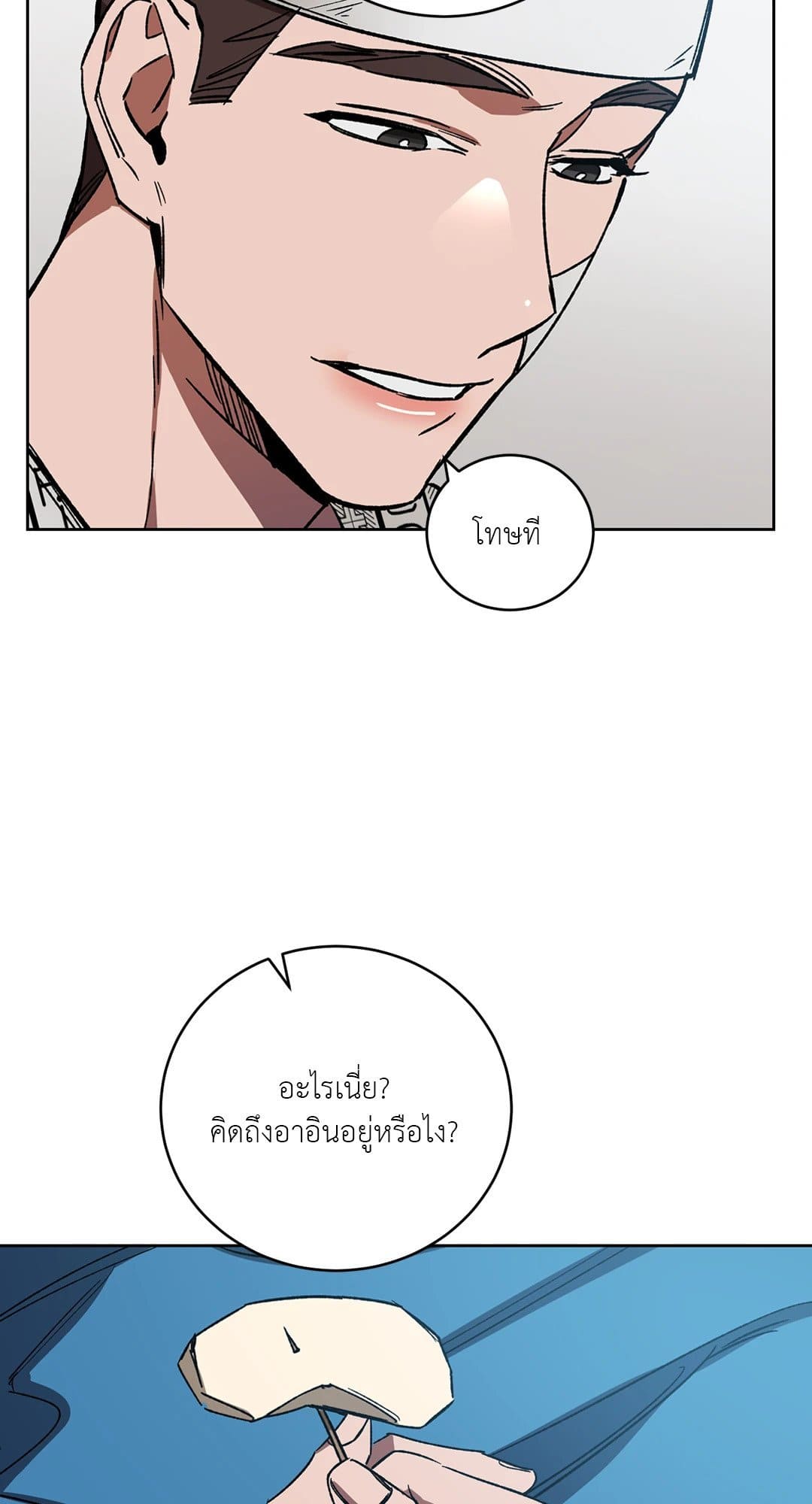 Blind Play ตอนที่ 1829