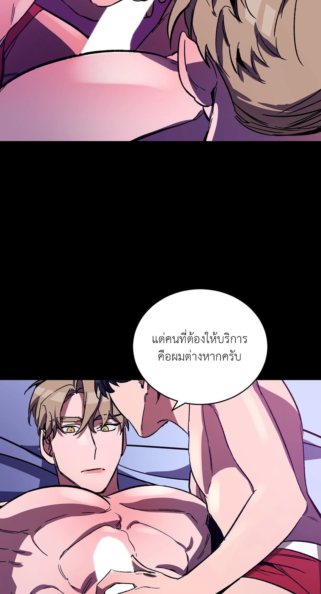 Blind Play ตอนที่ 1858