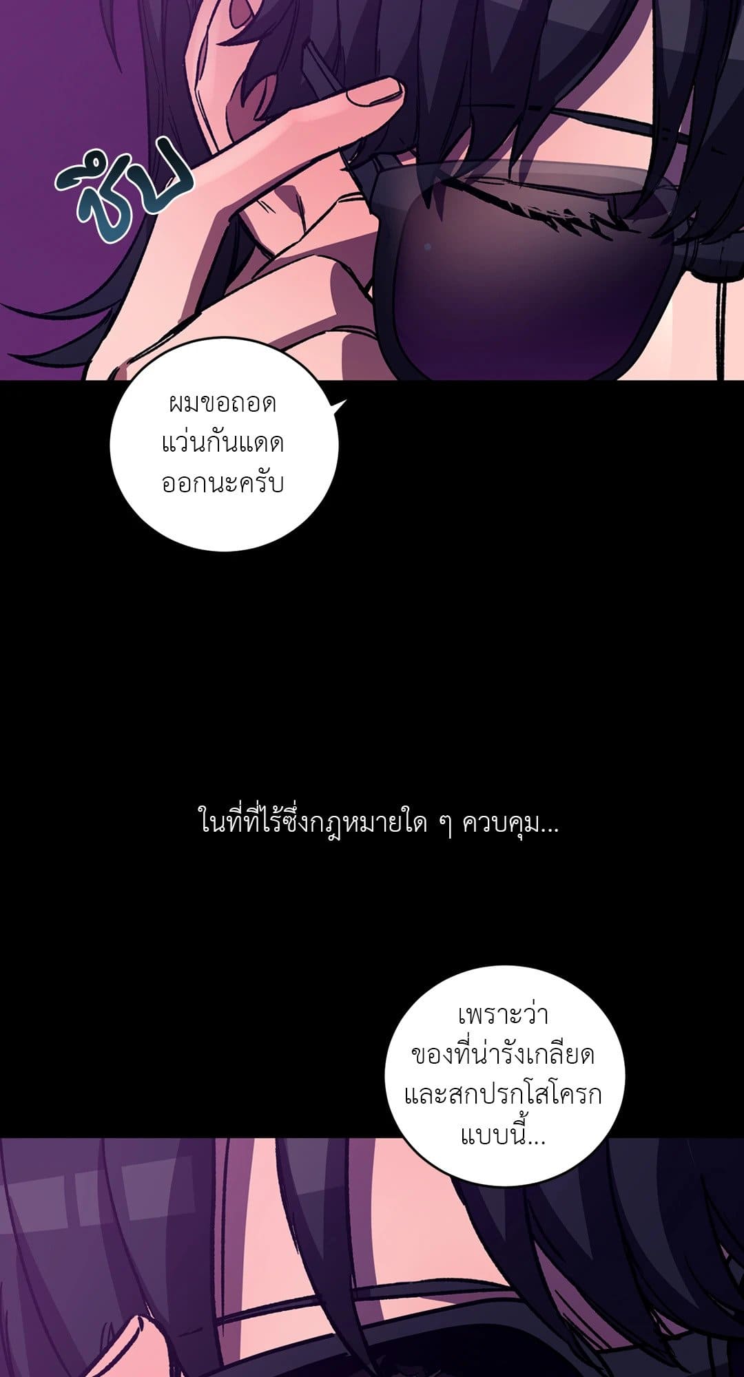 Blind Play ตอนที่ 1860