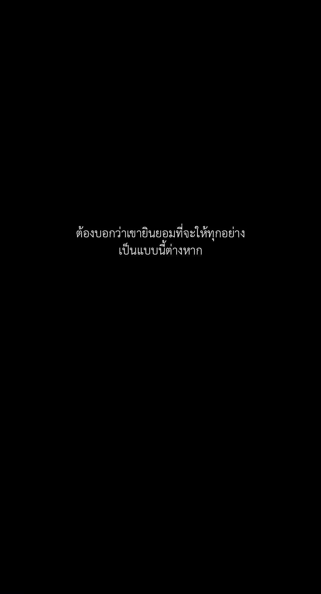 Blind Play ตอนที่ 2007