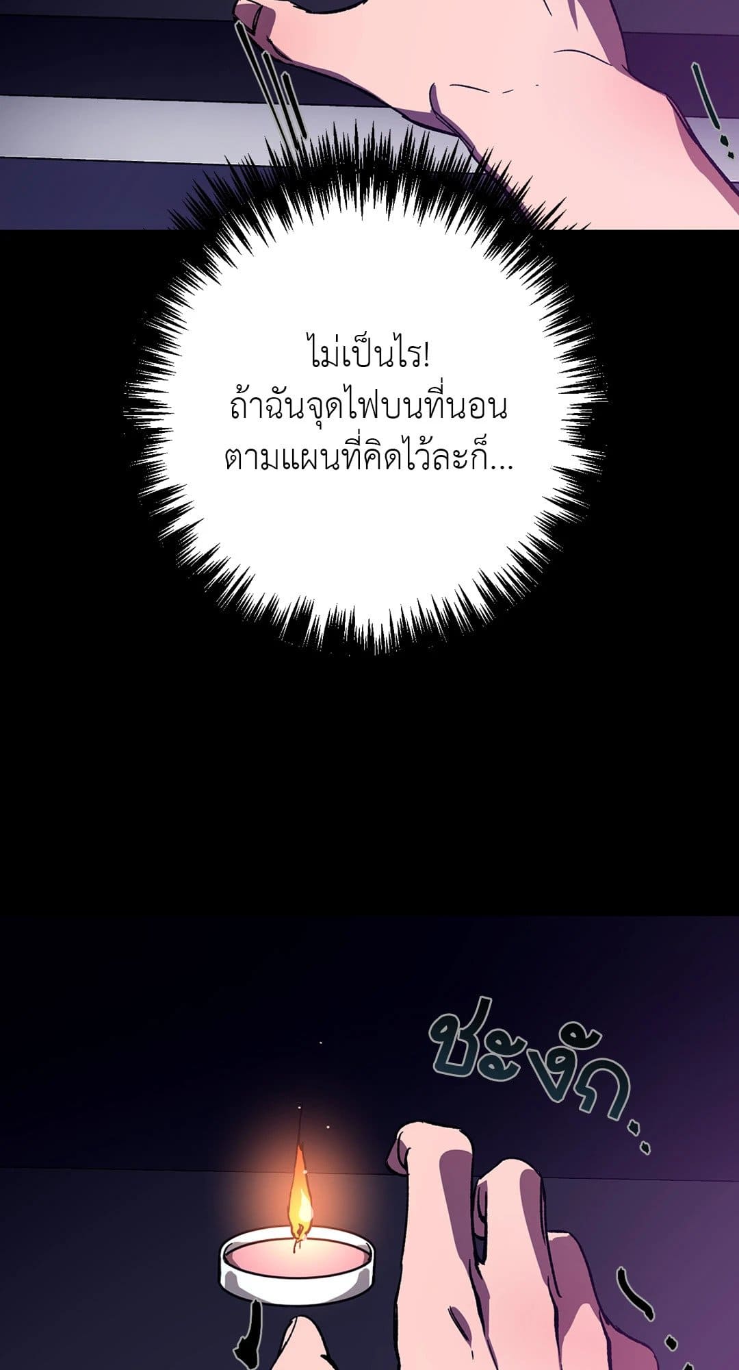 Blind Play ตอนที่ 2031