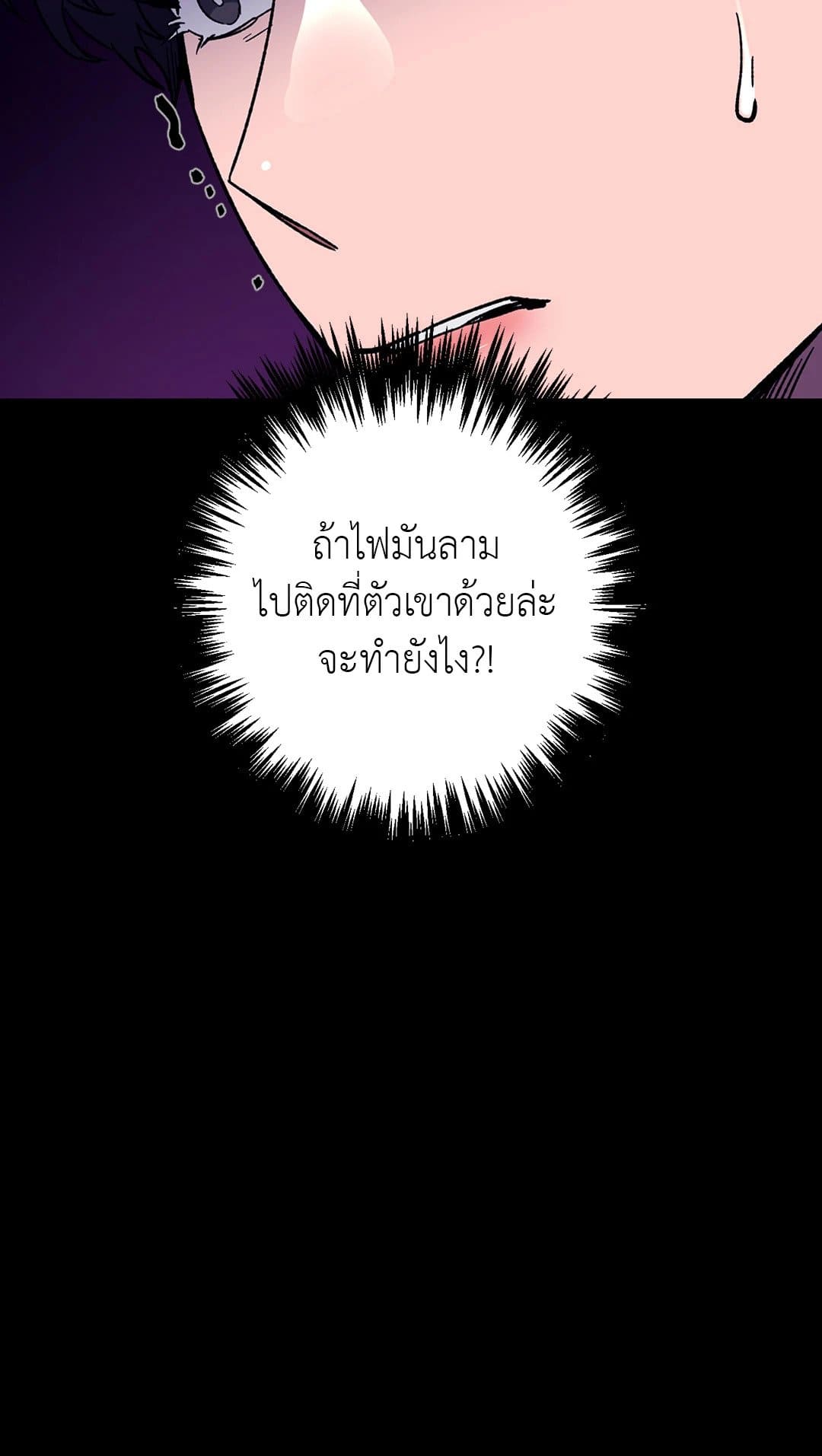 Blind Play ตอนที่ 2033